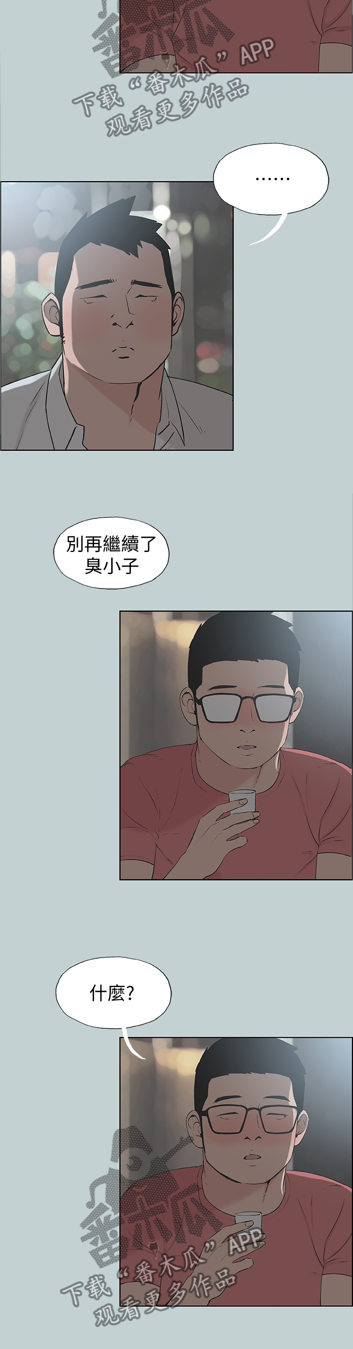 第138章：放弃吧8