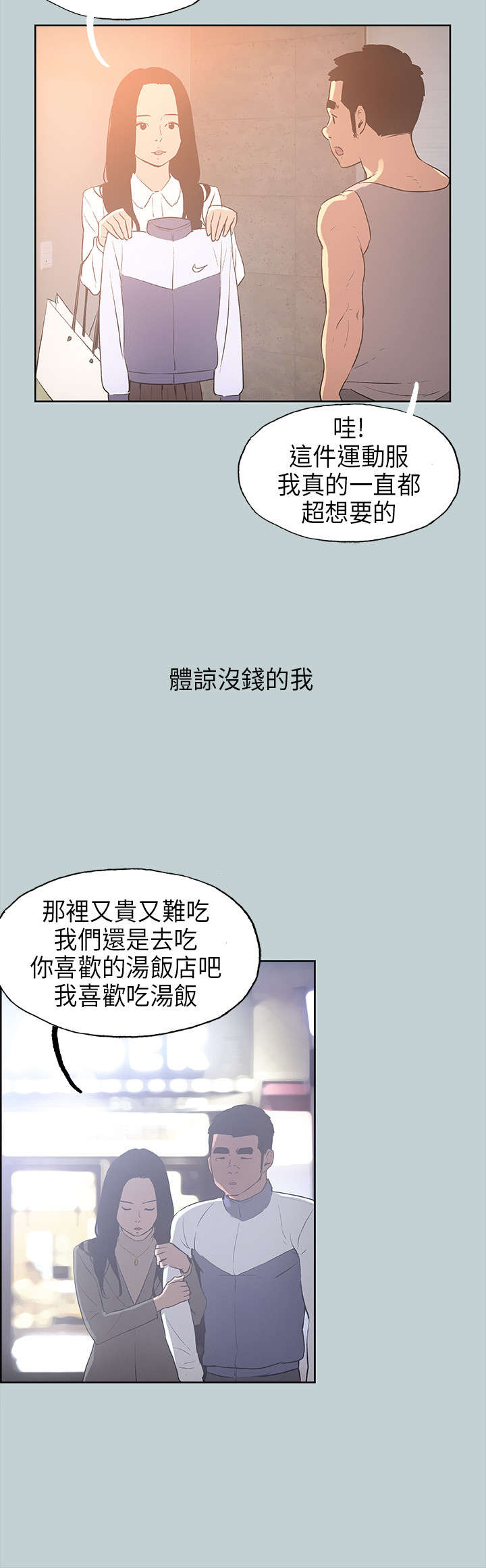第29章：安慰6