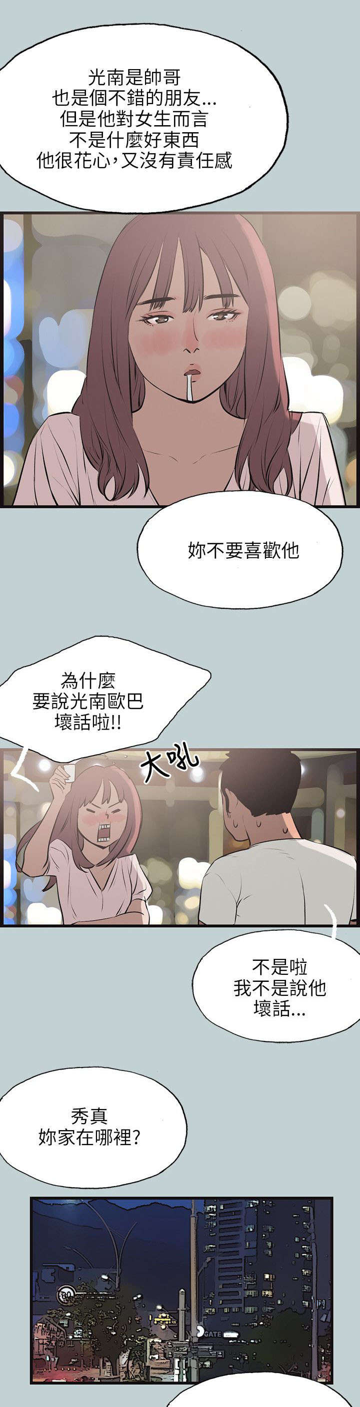 第53章：找上门17