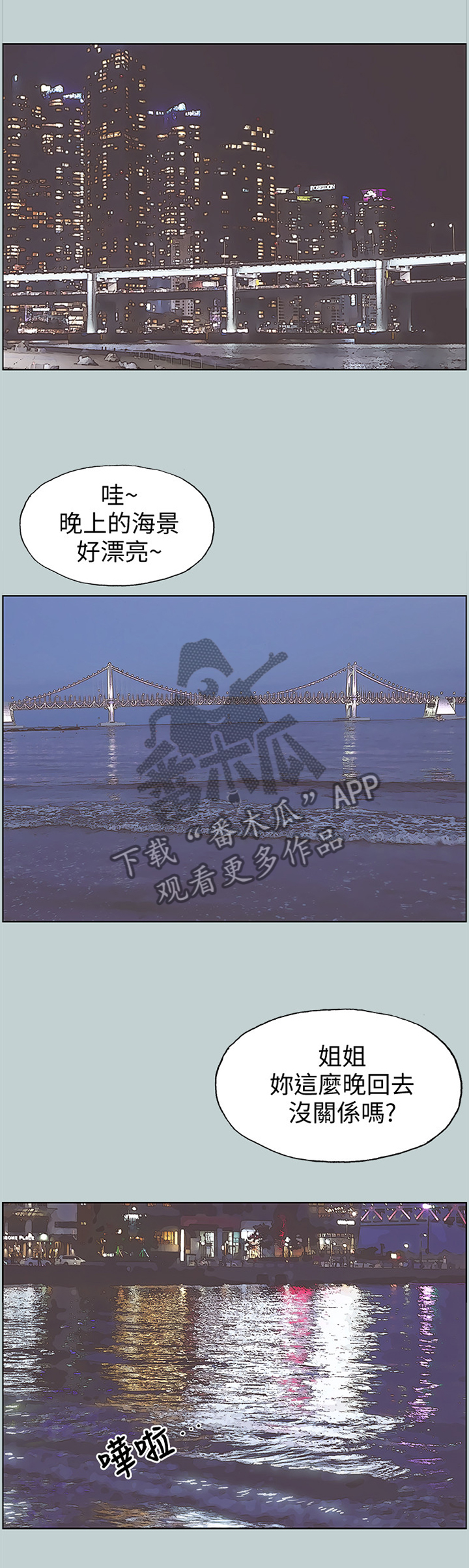 第107章：像大学生一样6