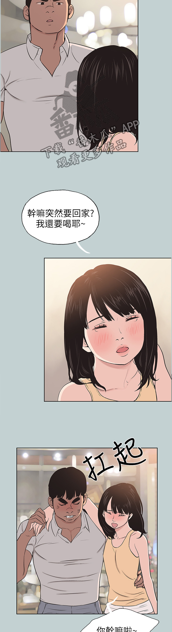 第129章：小嫉妒6