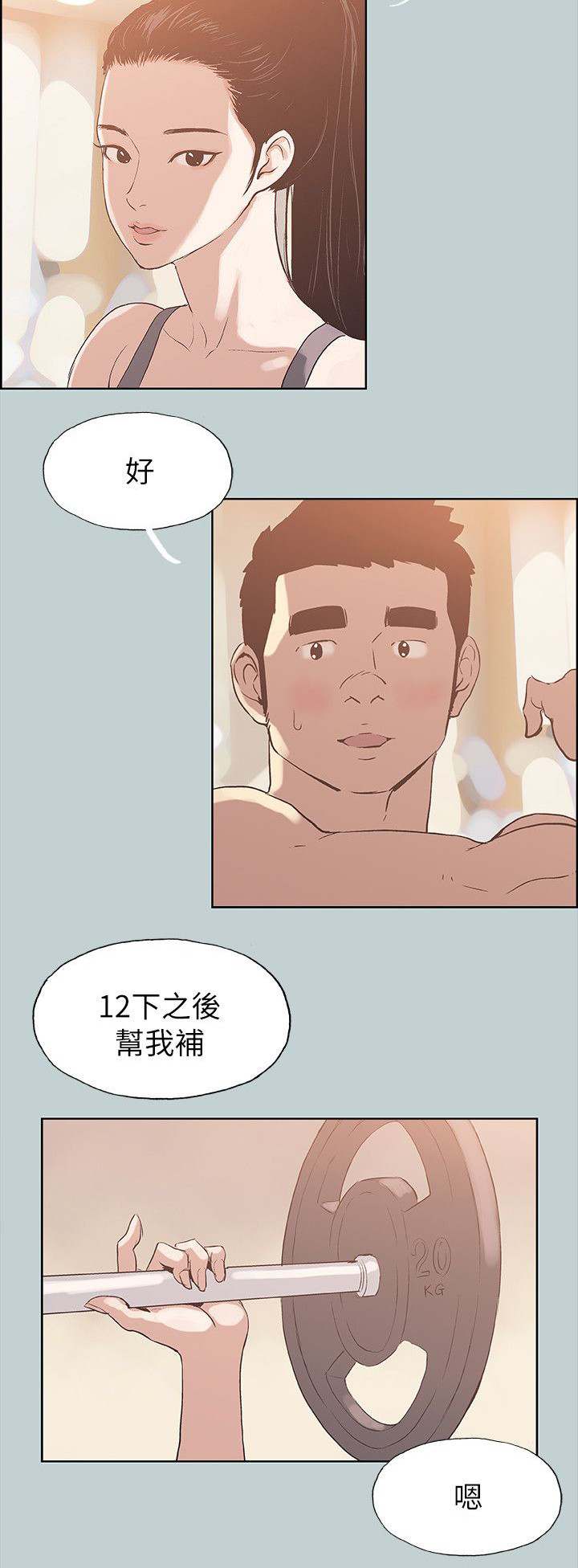 第74章：健身15