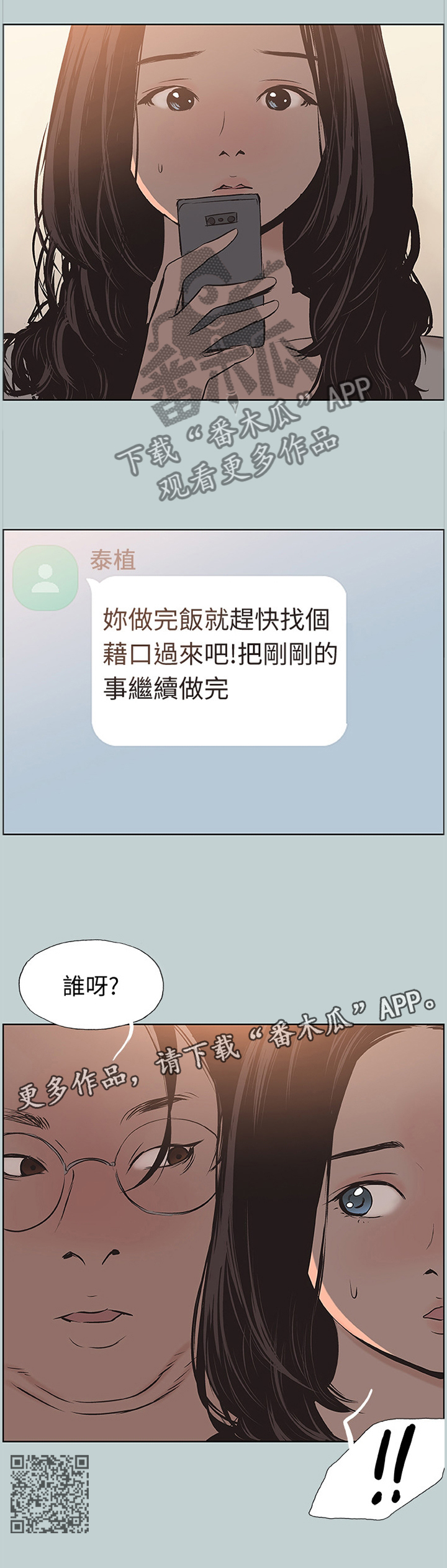 第127章：你不一样了4