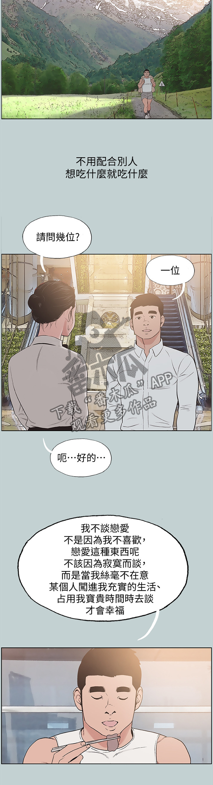 第181章：缘分未尽(完结)6