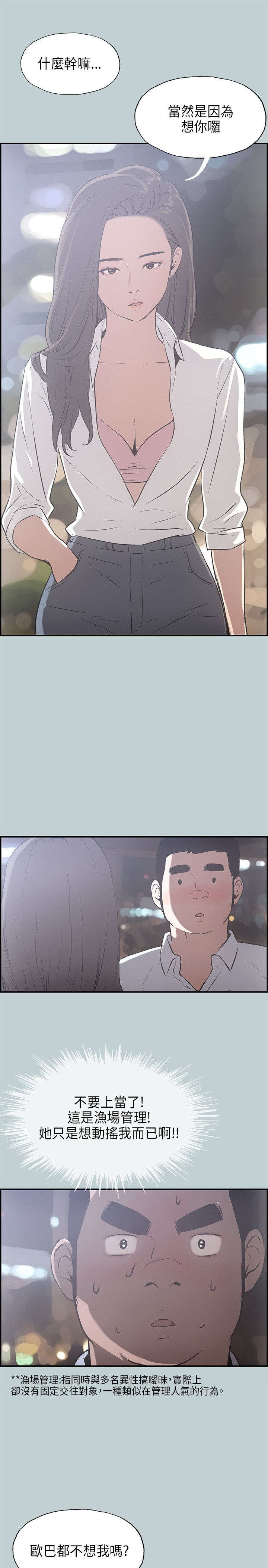 第33章：面对的现实4