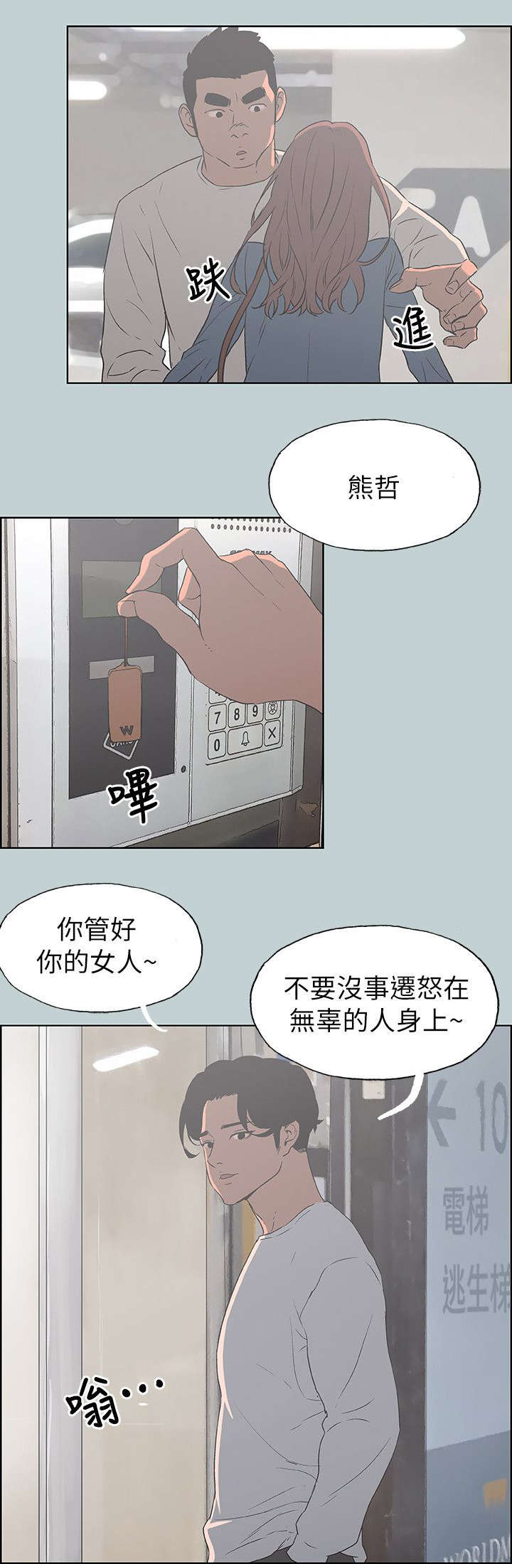 第72章：当场抓住19