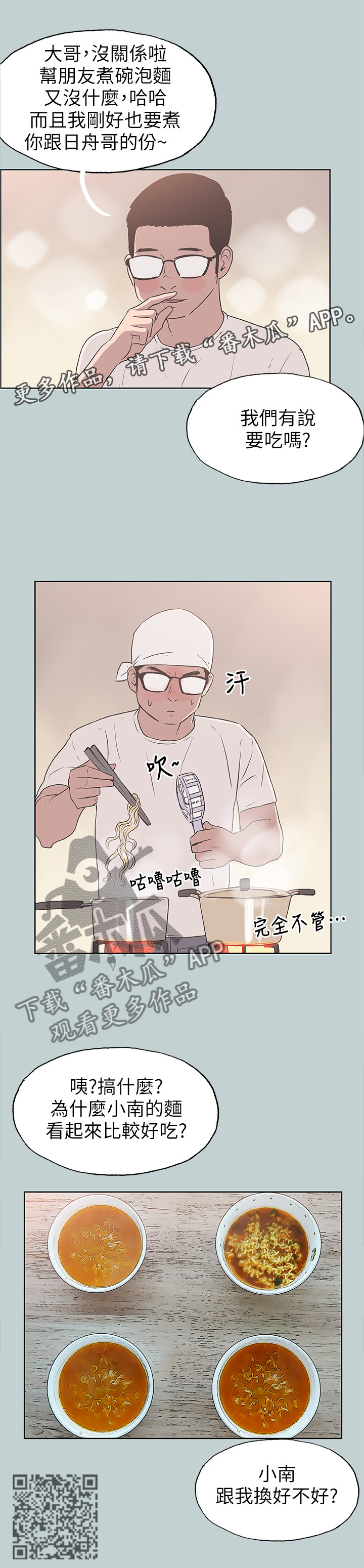 第102章：示意7