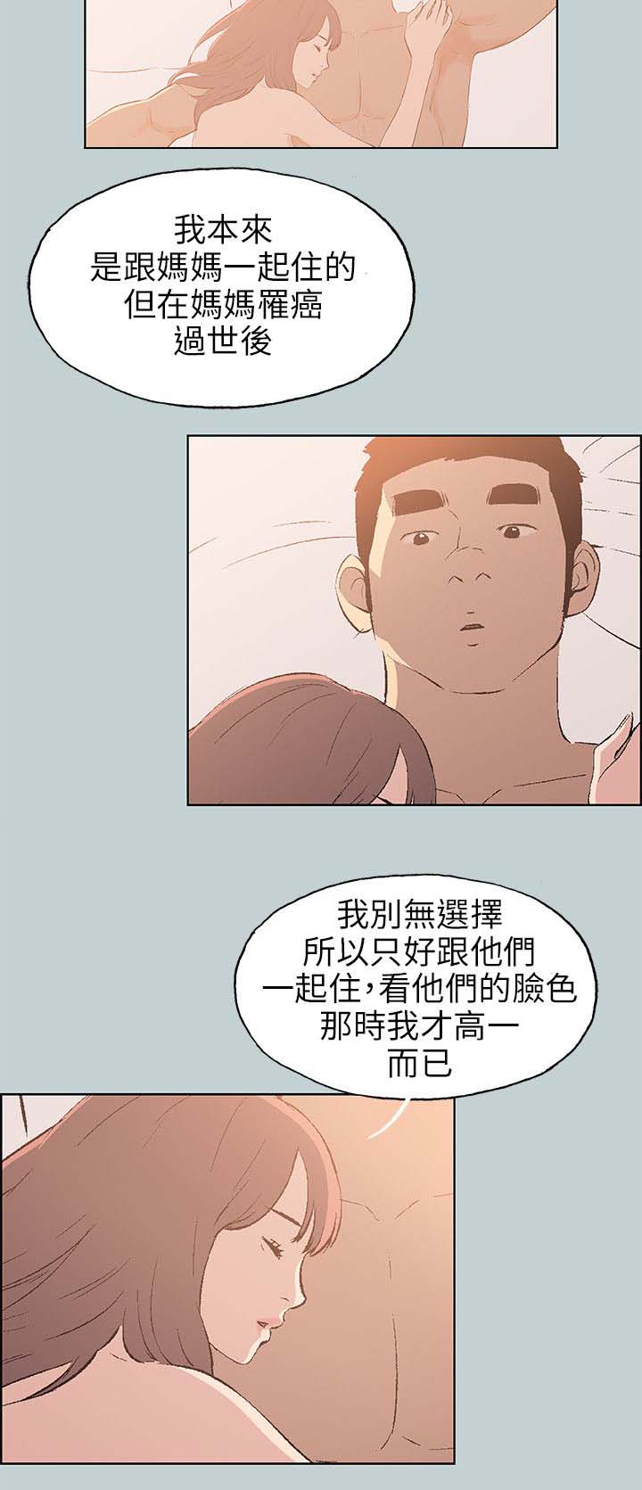 第63章：和秀真的恋爱16