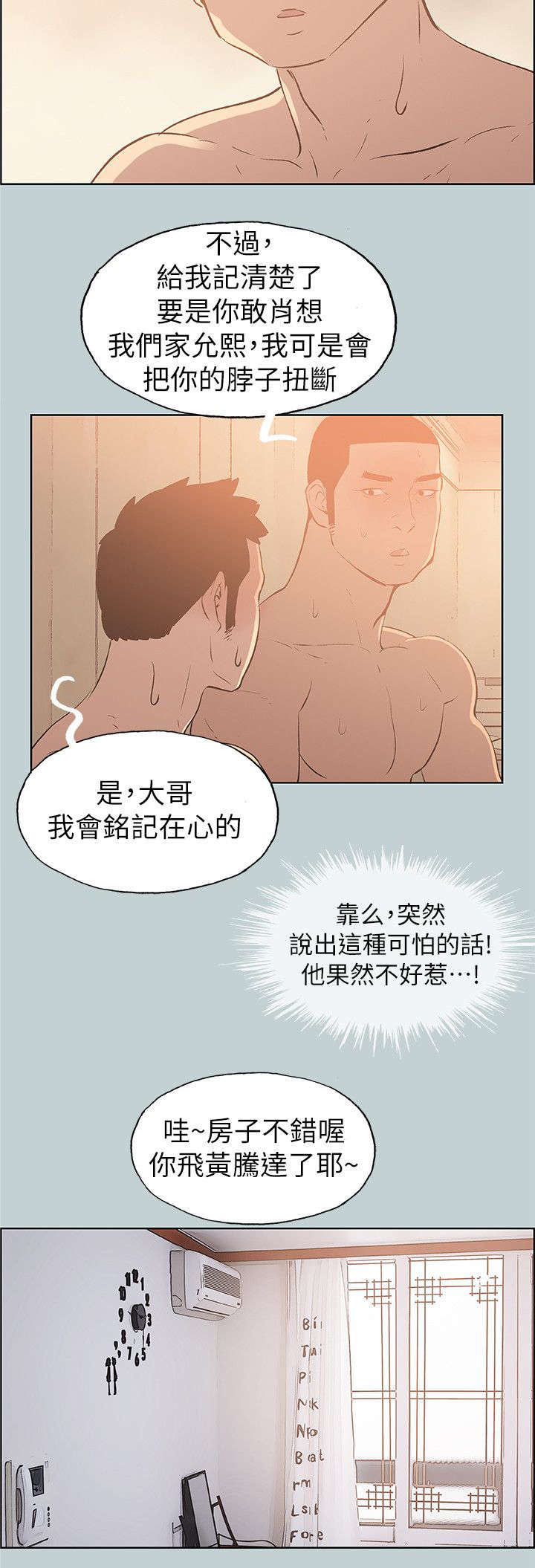 第70章：欺骗13