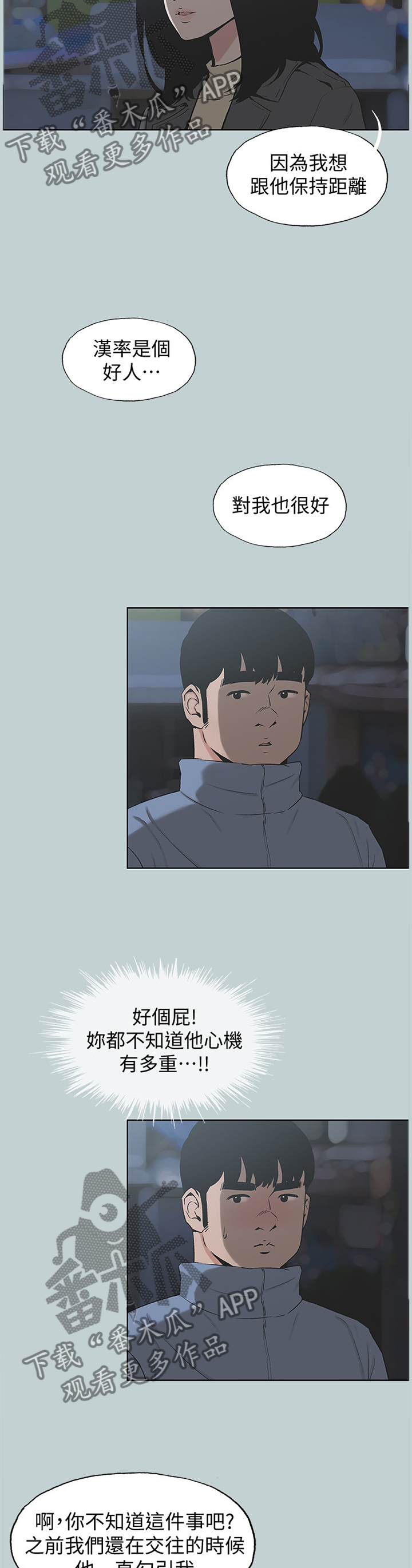 第177章：最后的拥抱2