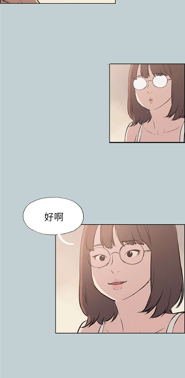 第46章：想知道19