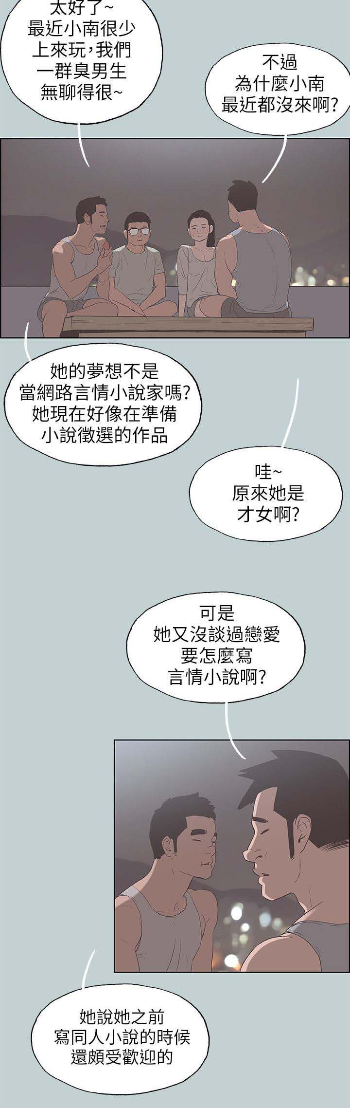 第94章：梦1