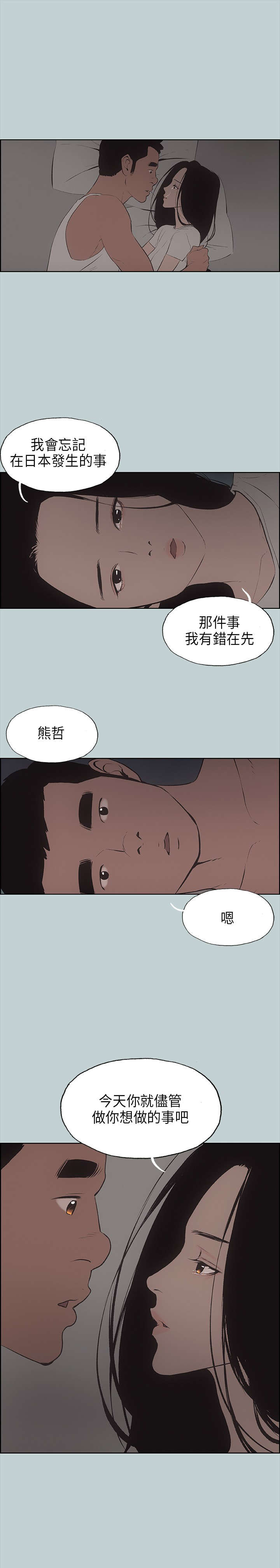 第26章：心病24