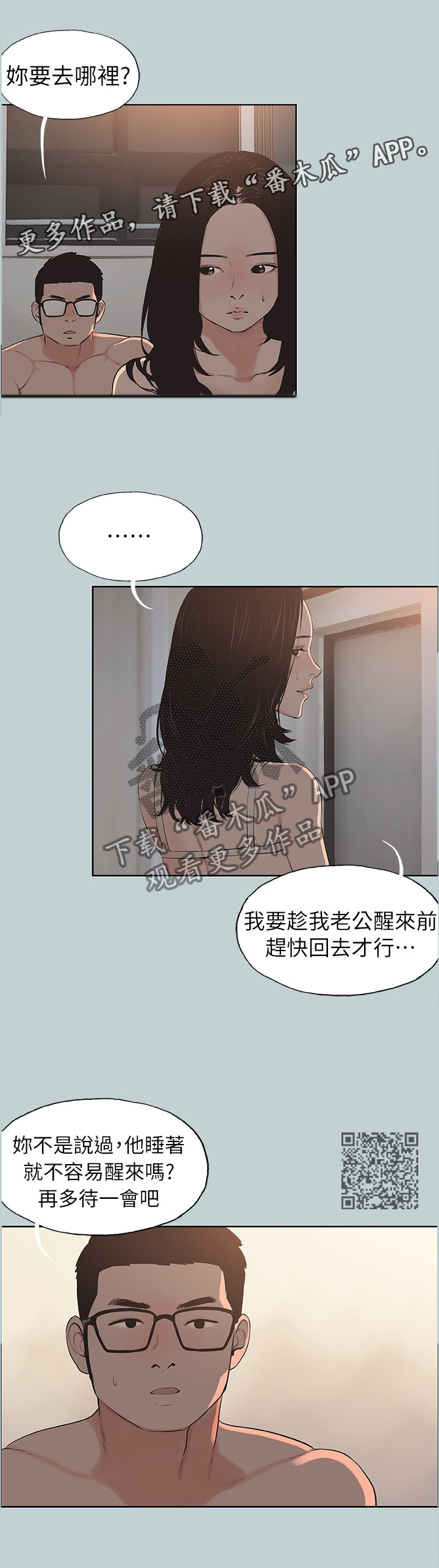 第133章：态度的变化5