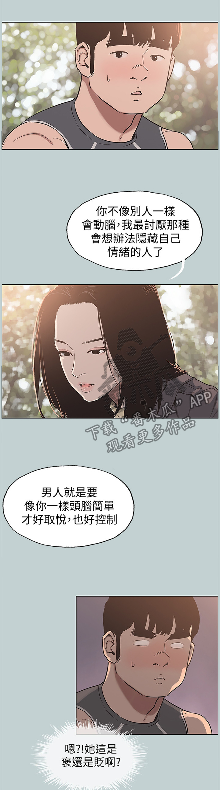 第172章：你不恨我吗?1