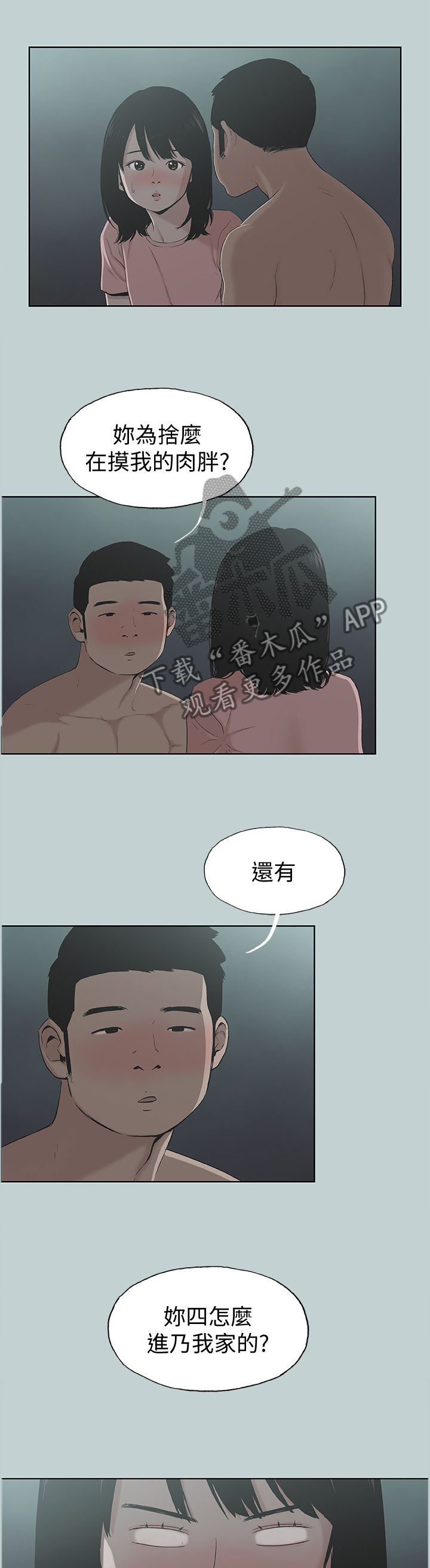第141章：你在做梦6