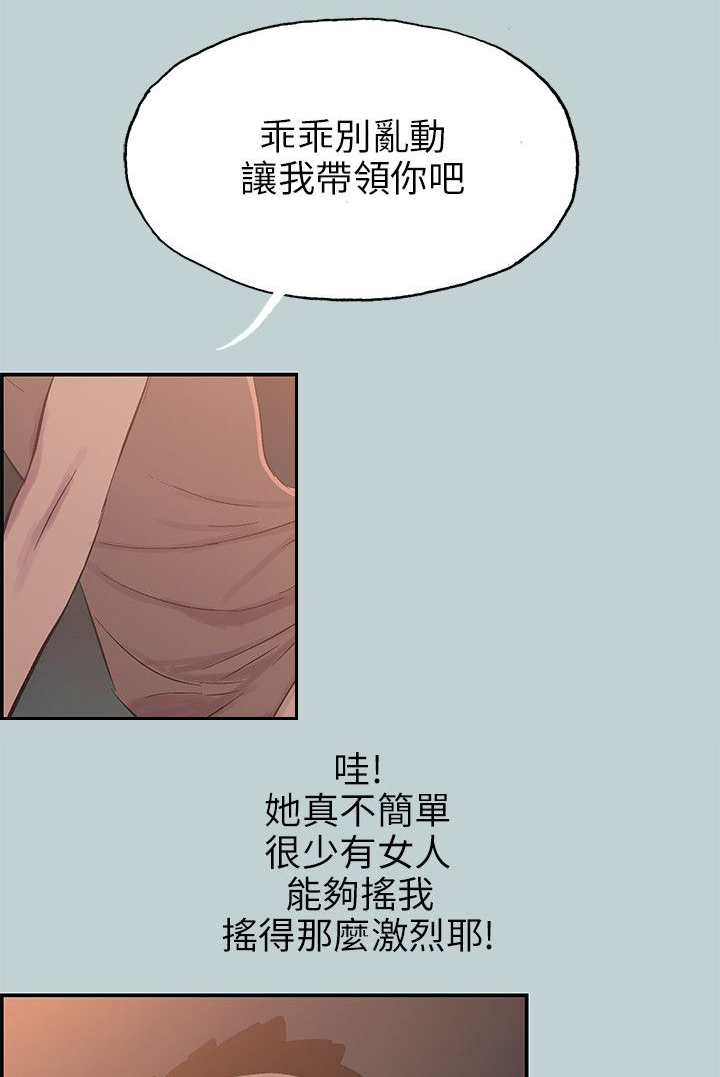 第61章：好事15