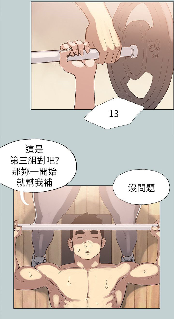 第74章：健身17
