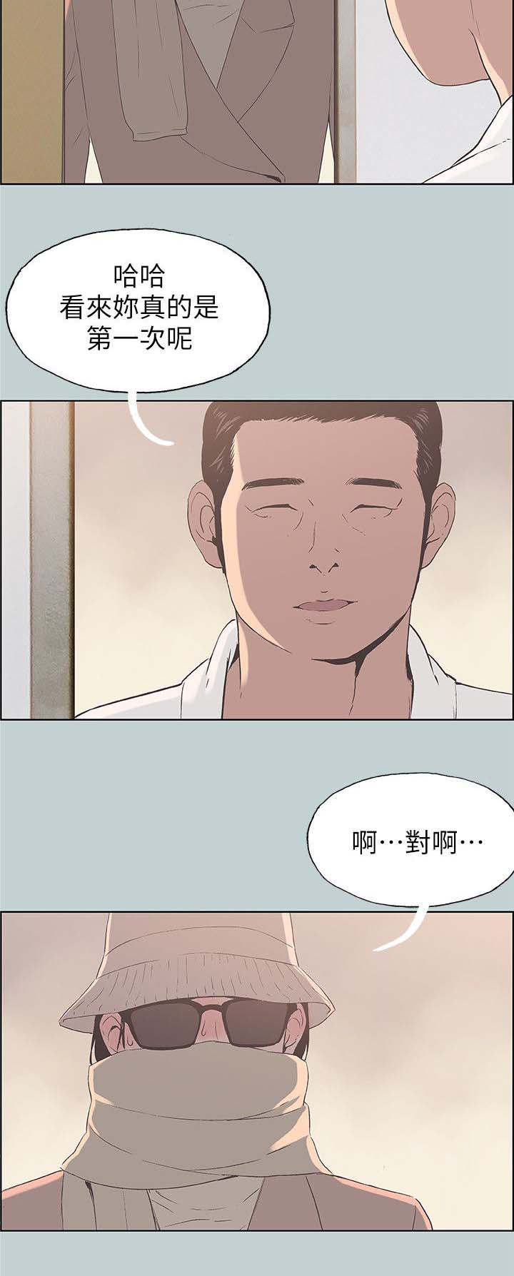 第95章：观战14