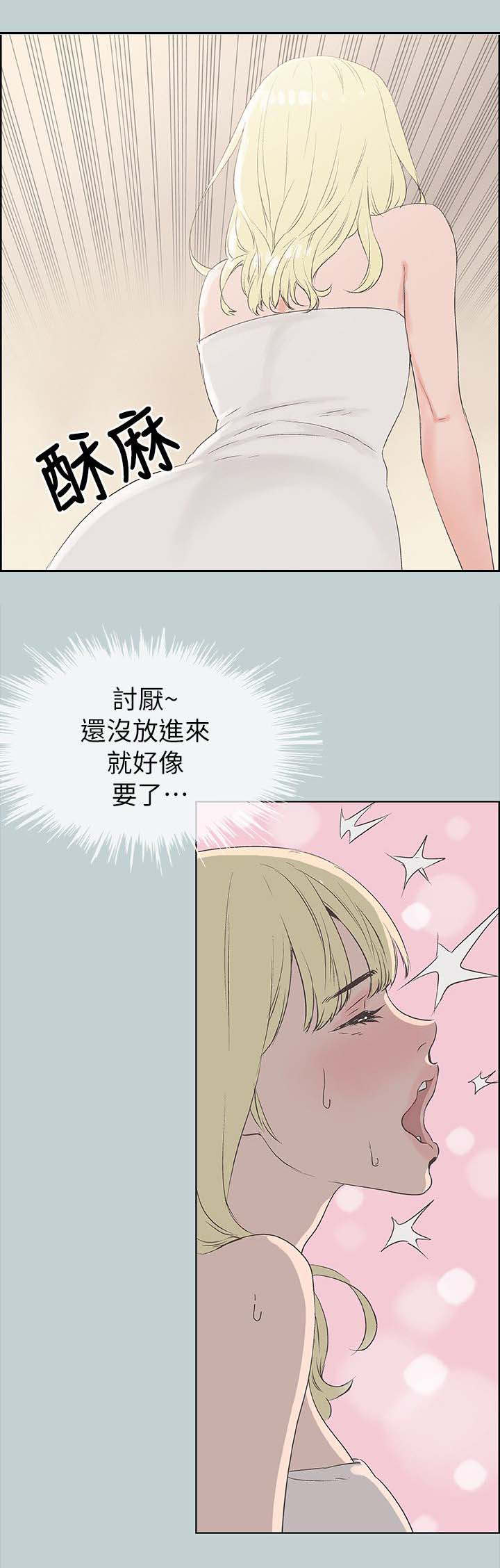第86章：宝藏男孩7