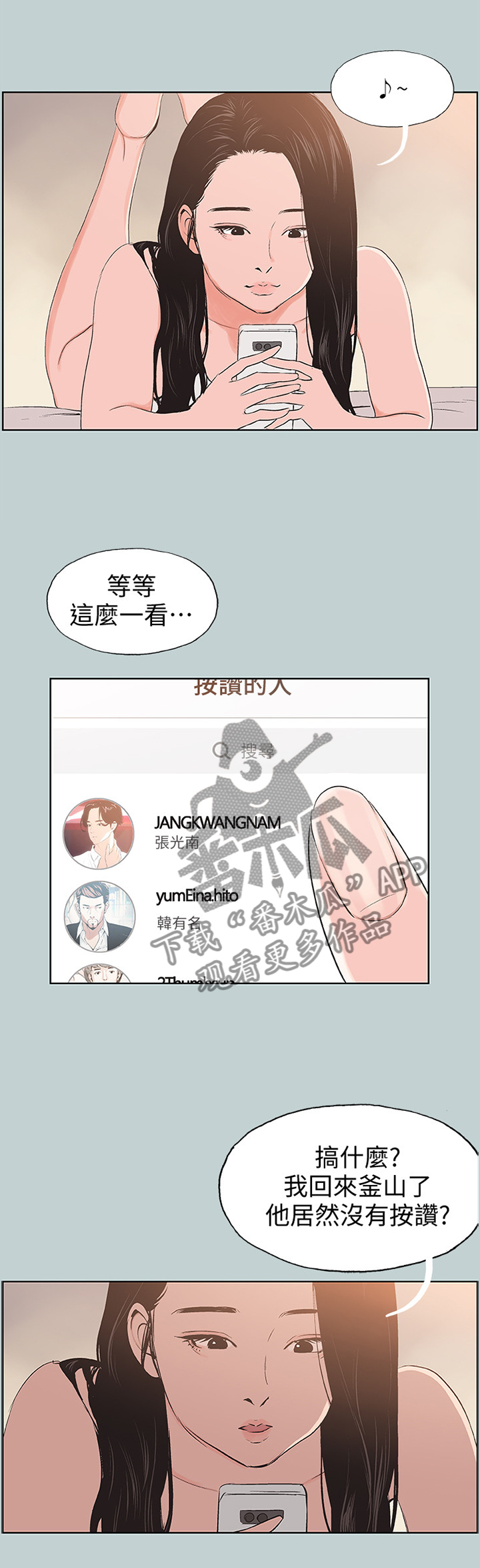第114章：为什么不点赞6
