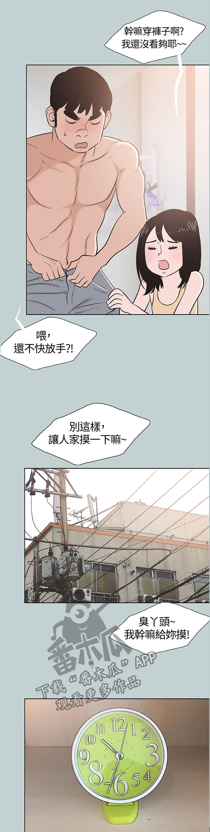 第133章：态度的变化0