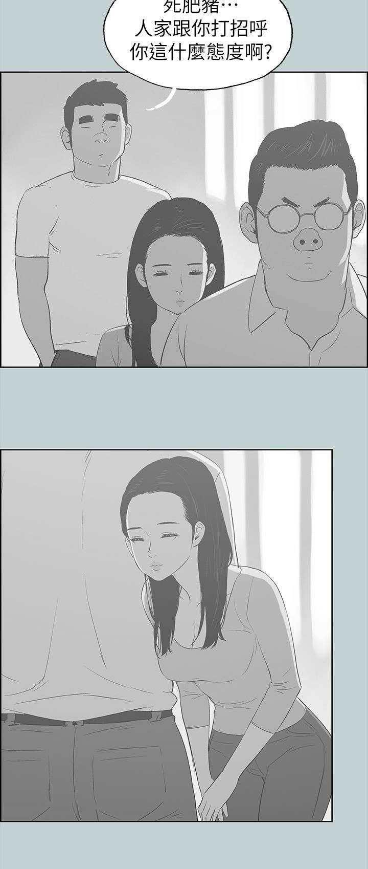 第80章：不熟11