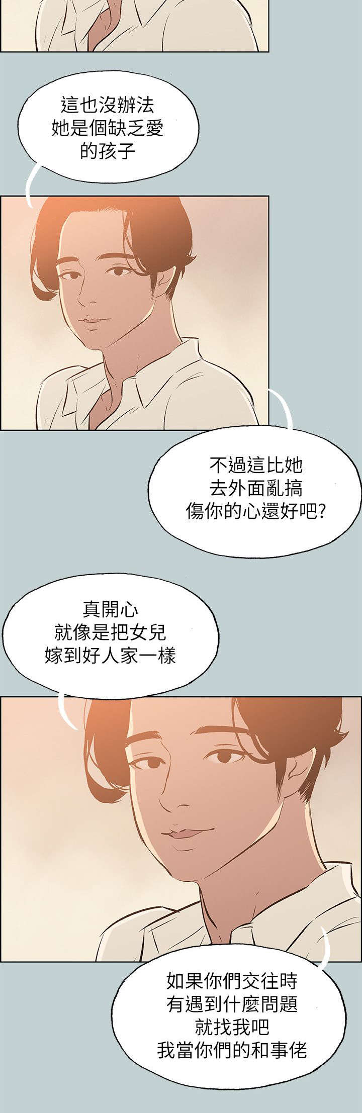 第70章：欺骗17