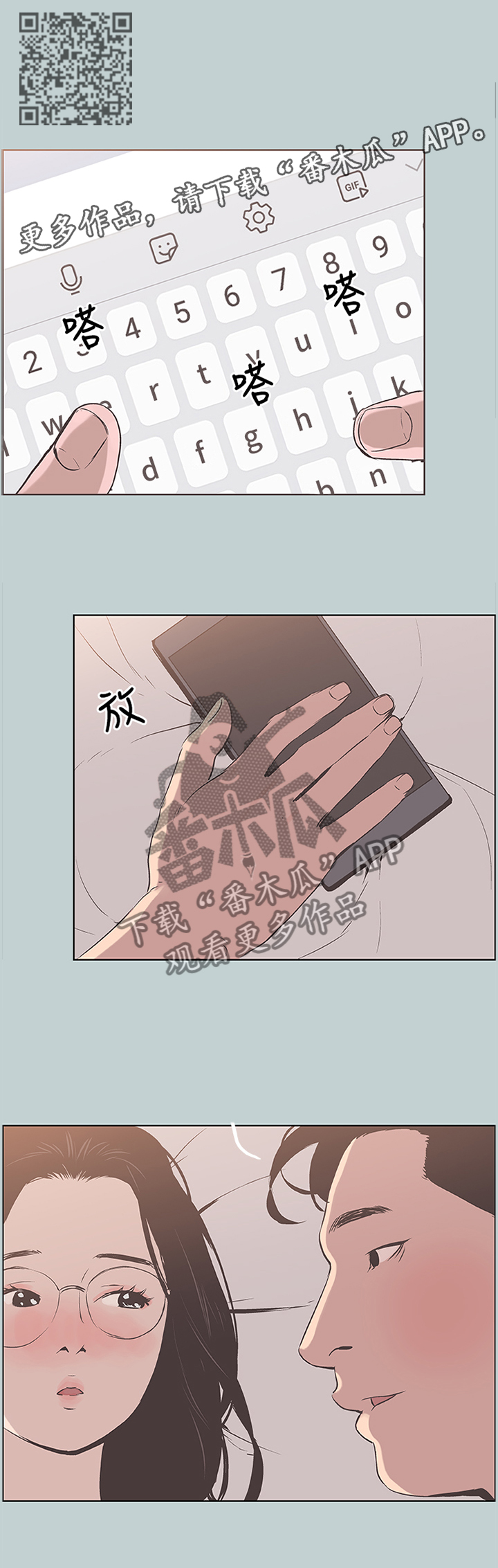 第104章：我喜欢的人...4