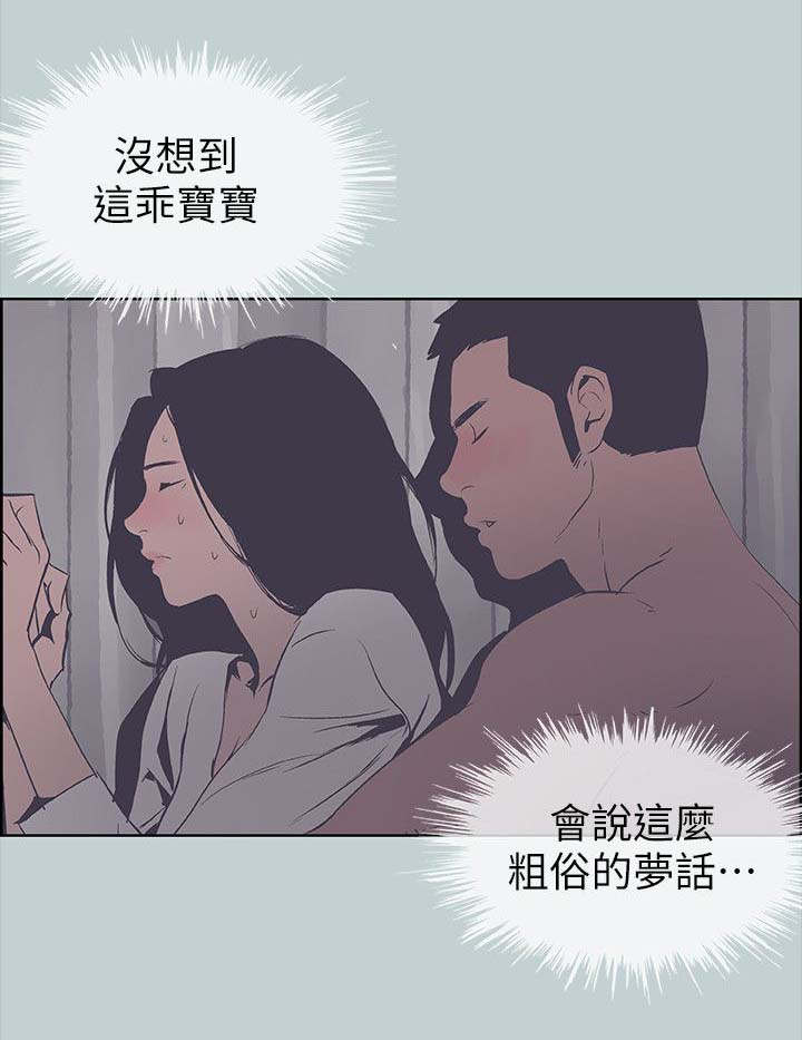 第99章：惊吓9