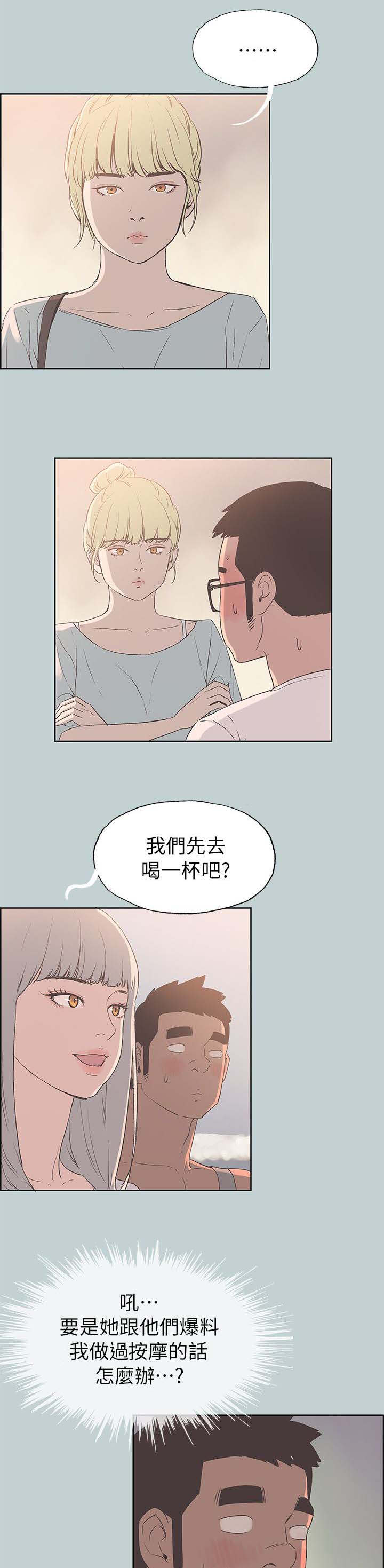 第84章：泄气了4