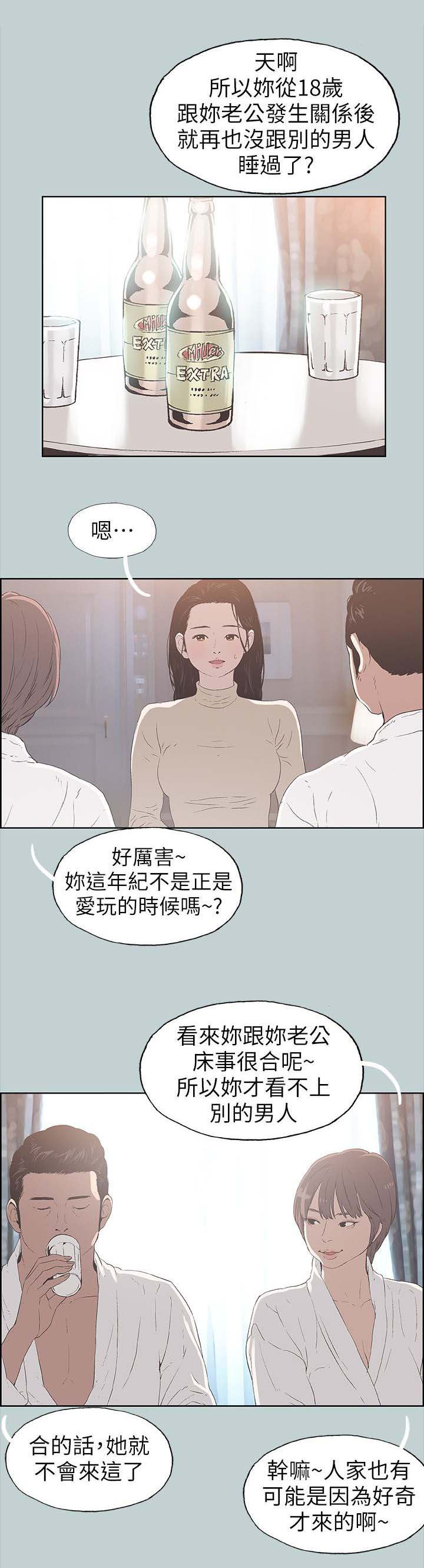 第96章：安心4
