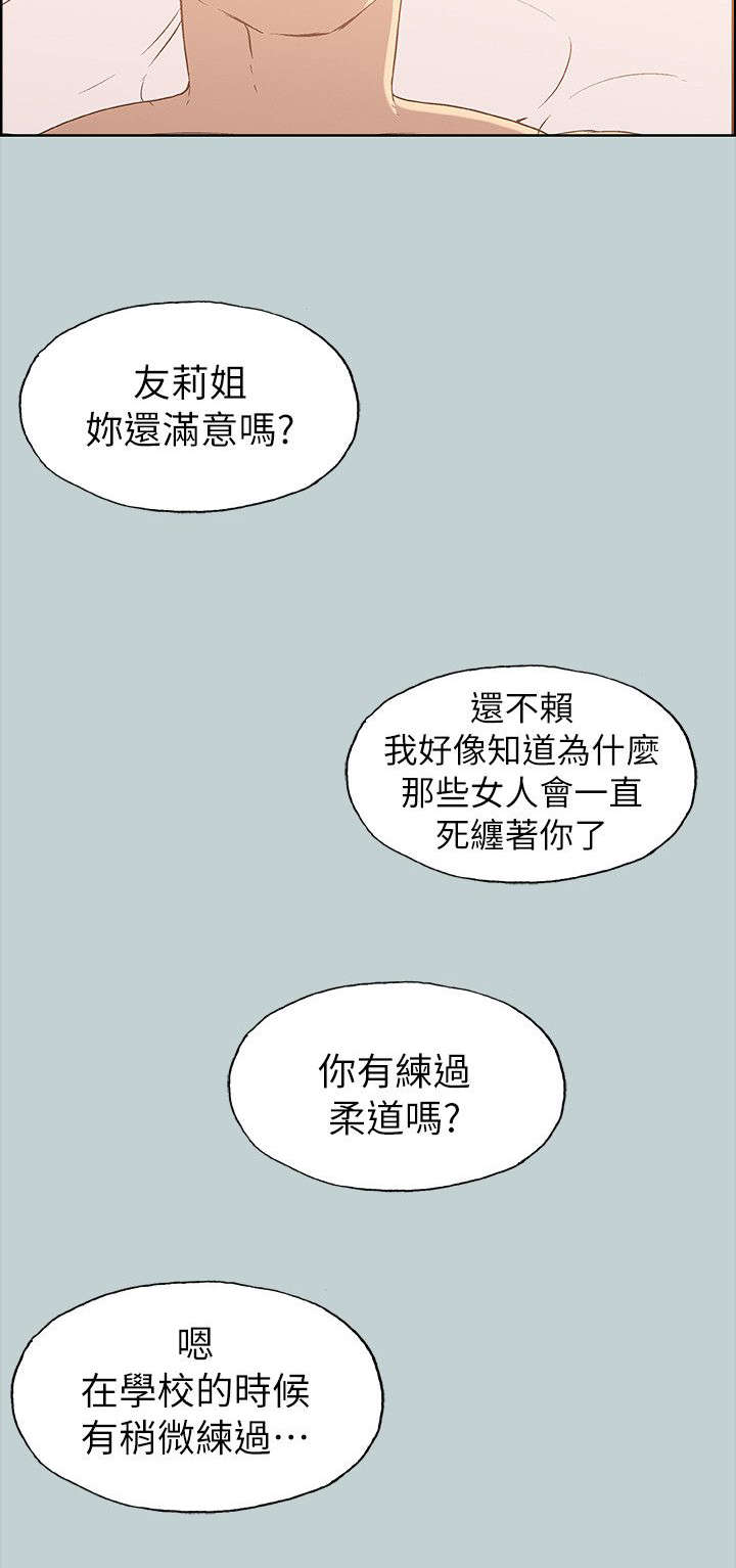 第77章：开学季5