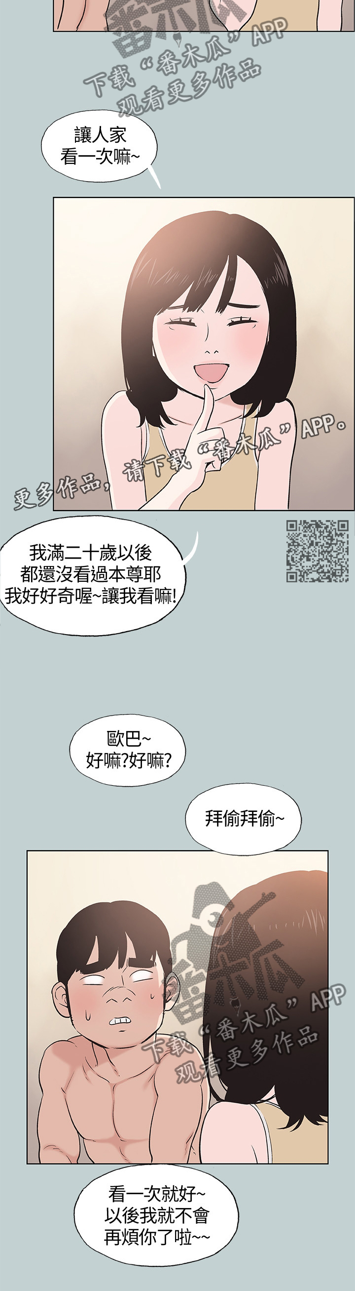 第132章：你现在是...?4
