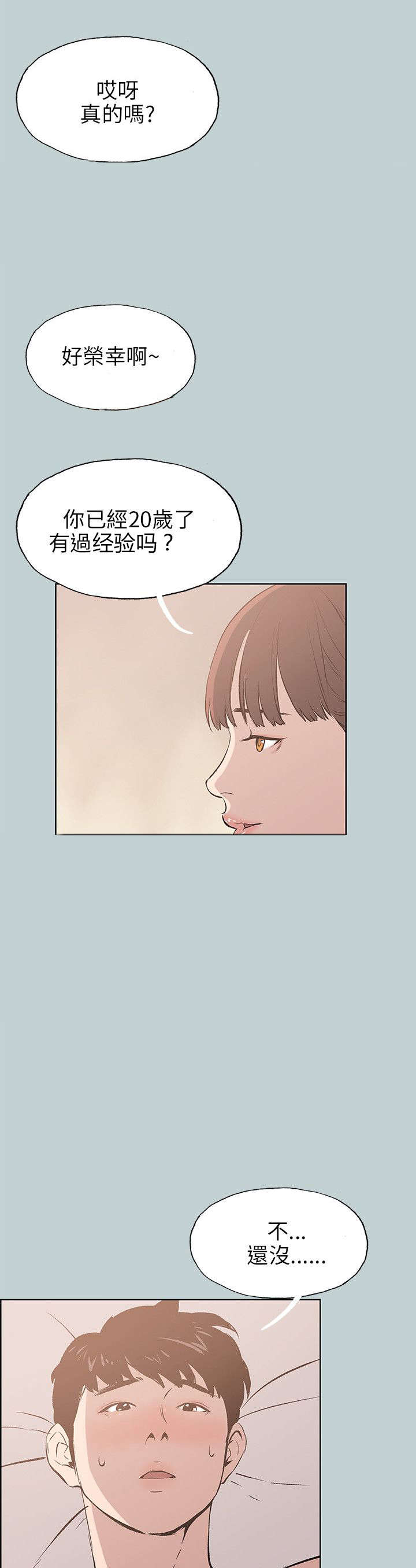 第45章：教导4