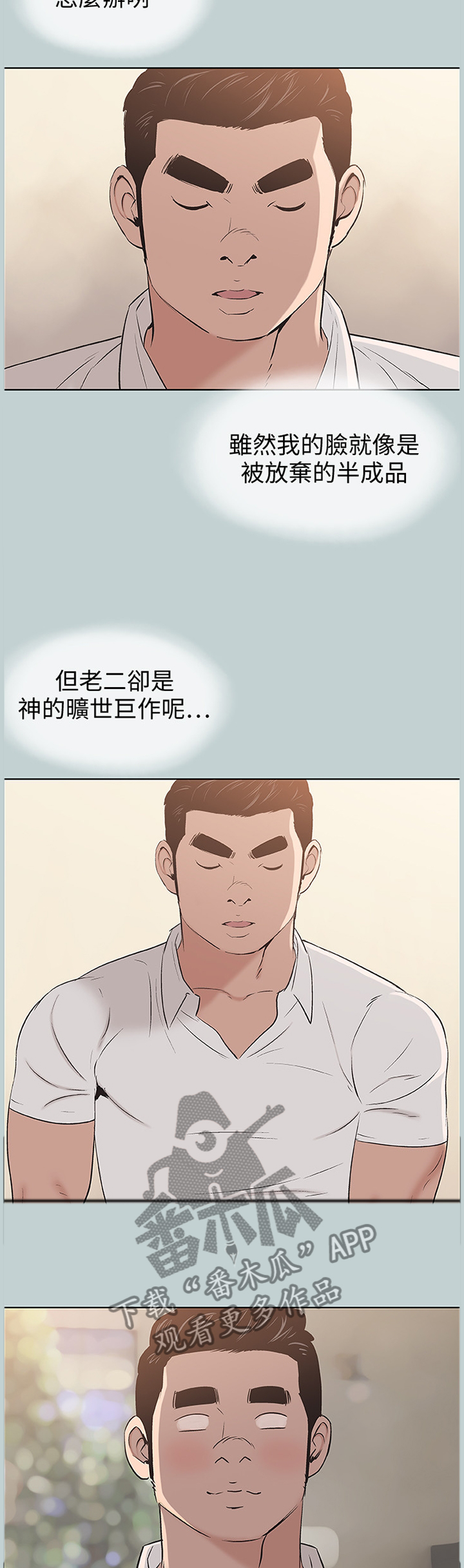 第125章：自我膨胀1