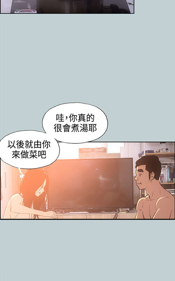 第28章：我累了5