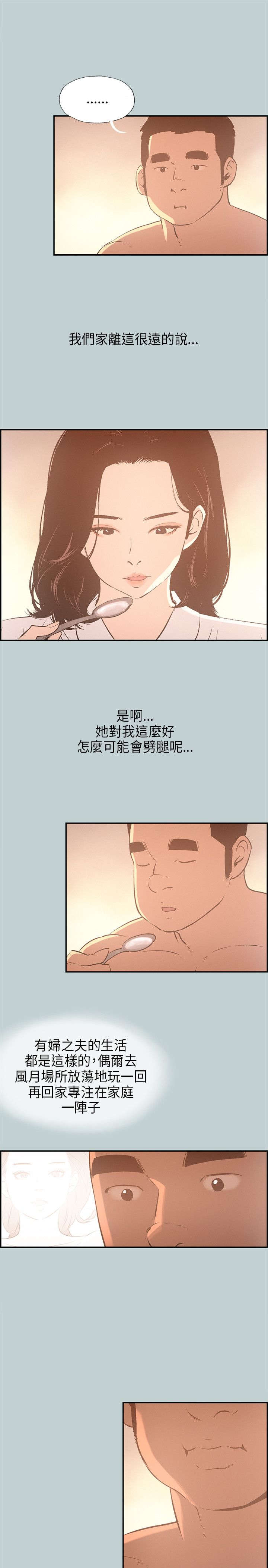 第31章：巨大的改变8