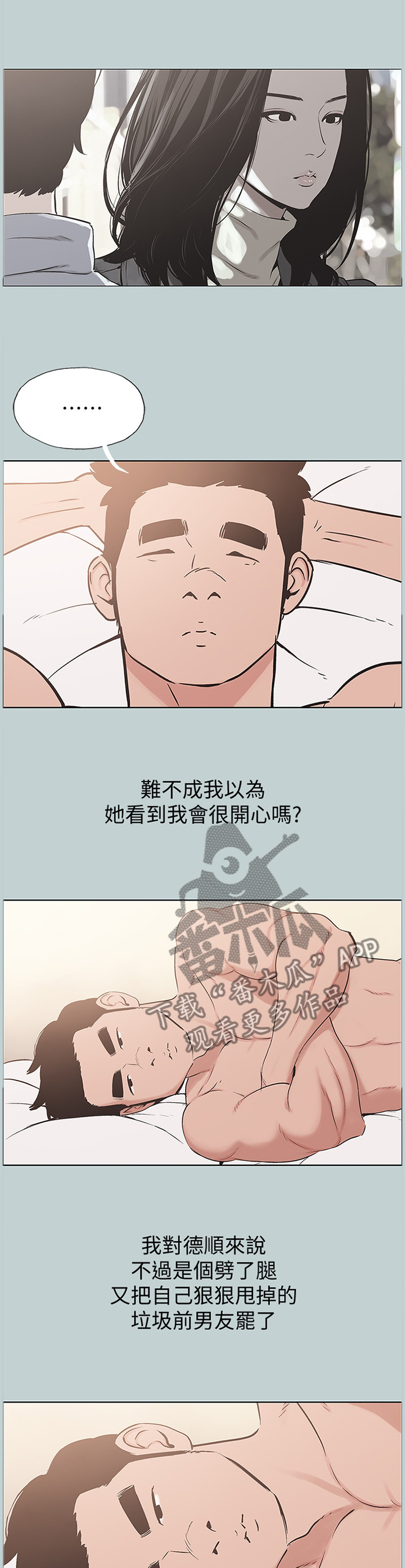 第169章：心情沉重8