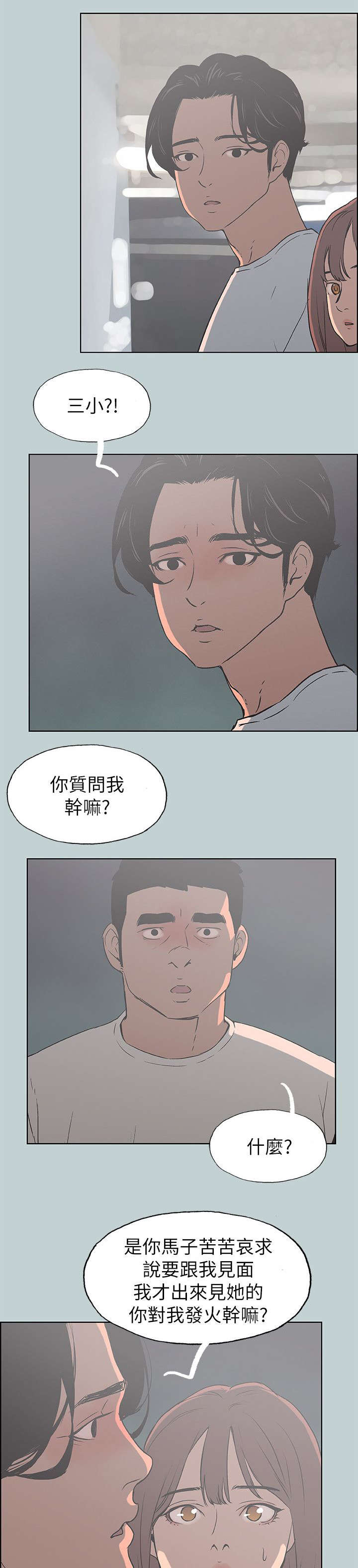 第72章：当场抓住16