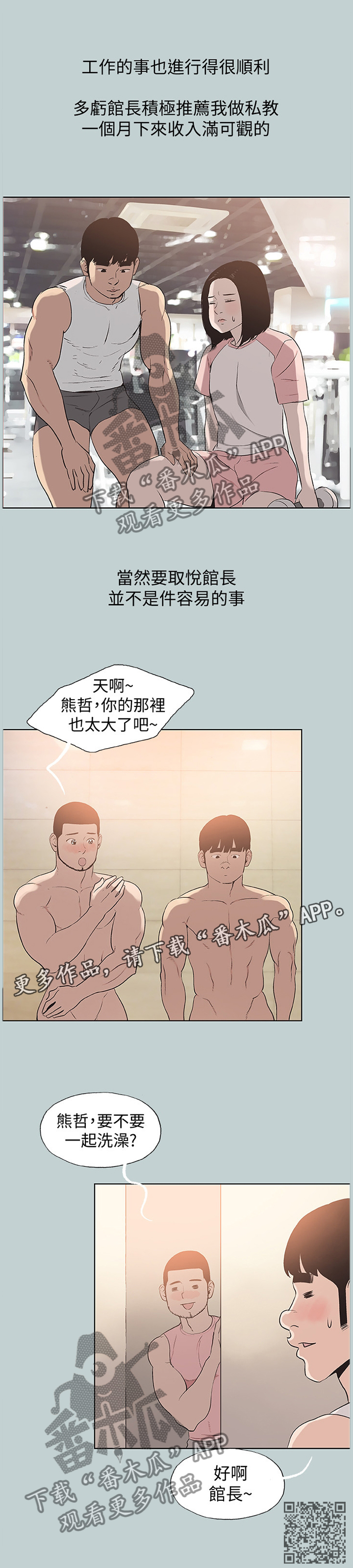 第163章：对的人9