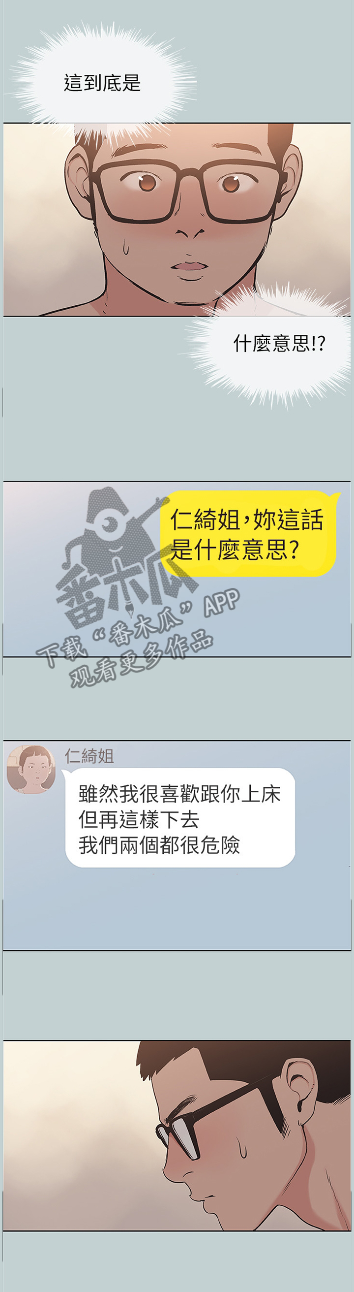 第148章：收不住8