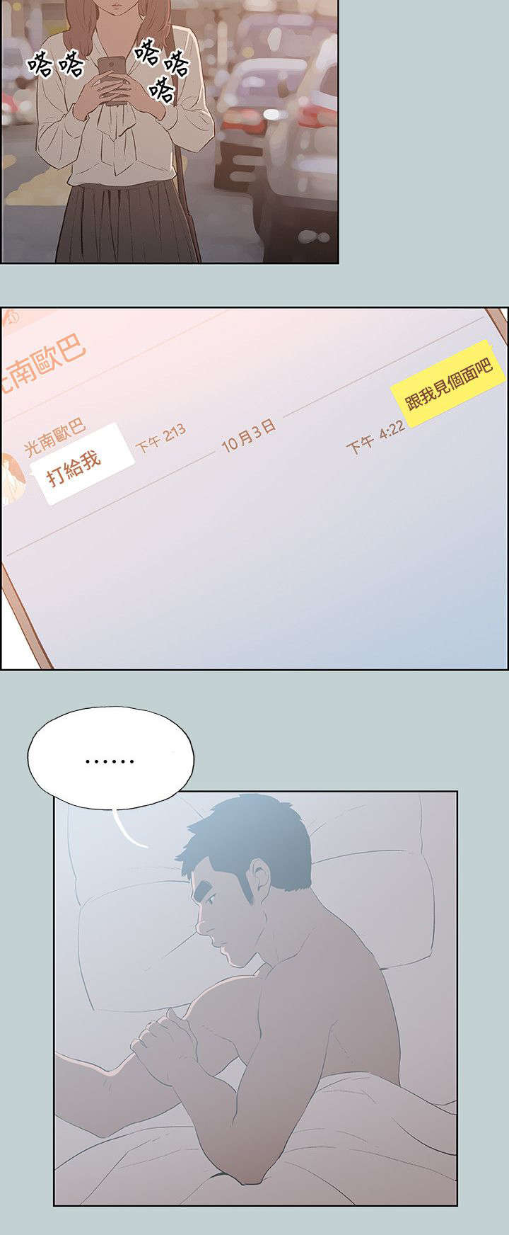第71章：无法忘怀1