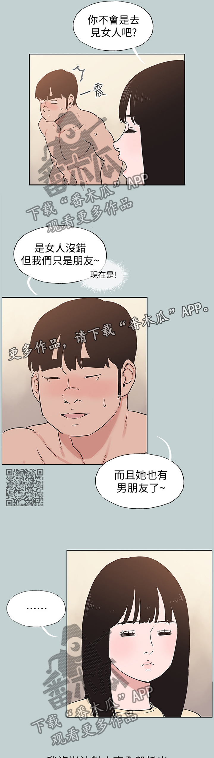 第173章：心里障碍5