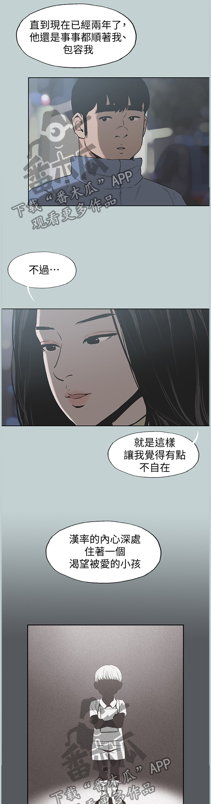 第177章：最后的拥抱4
