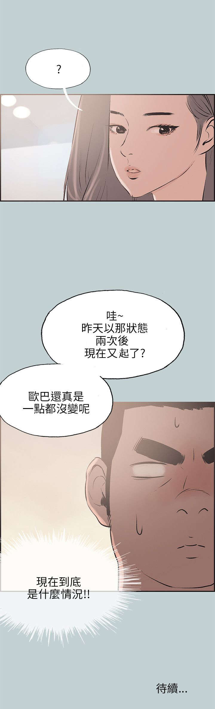 第34章：信谁16