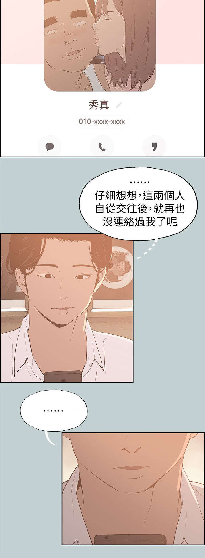 第69章：光南来电8