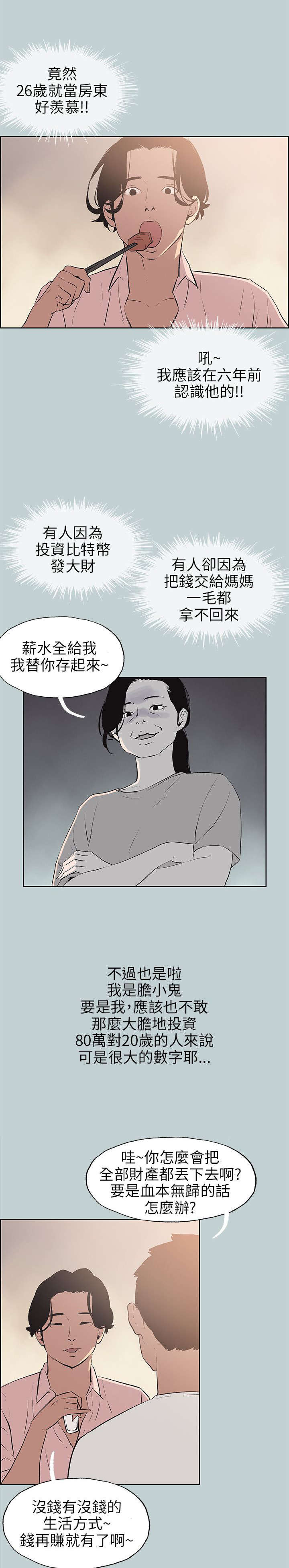 第48章：朋友4
