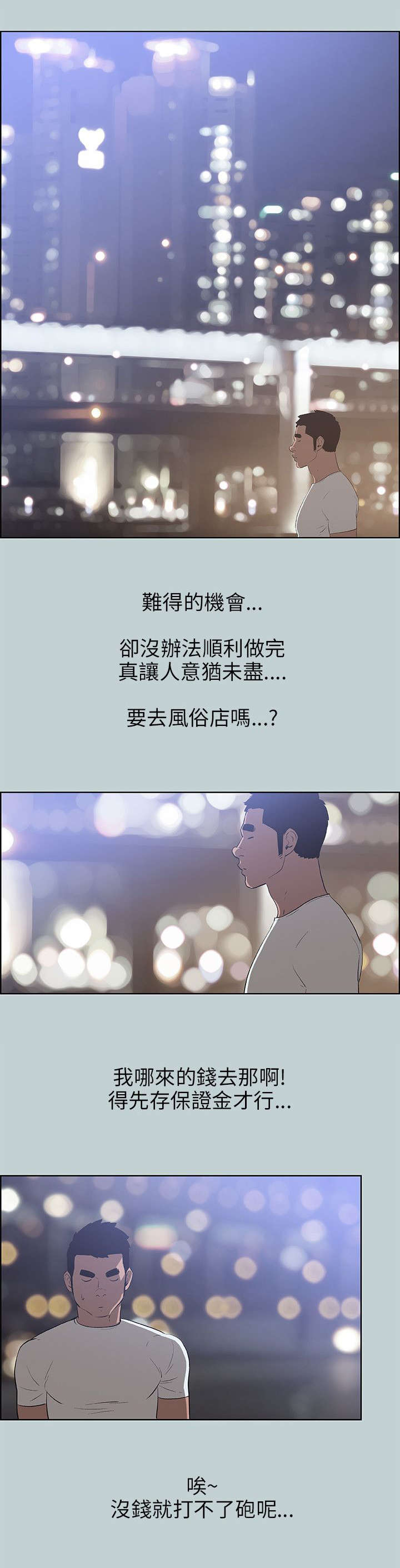 第50章：三秒14
