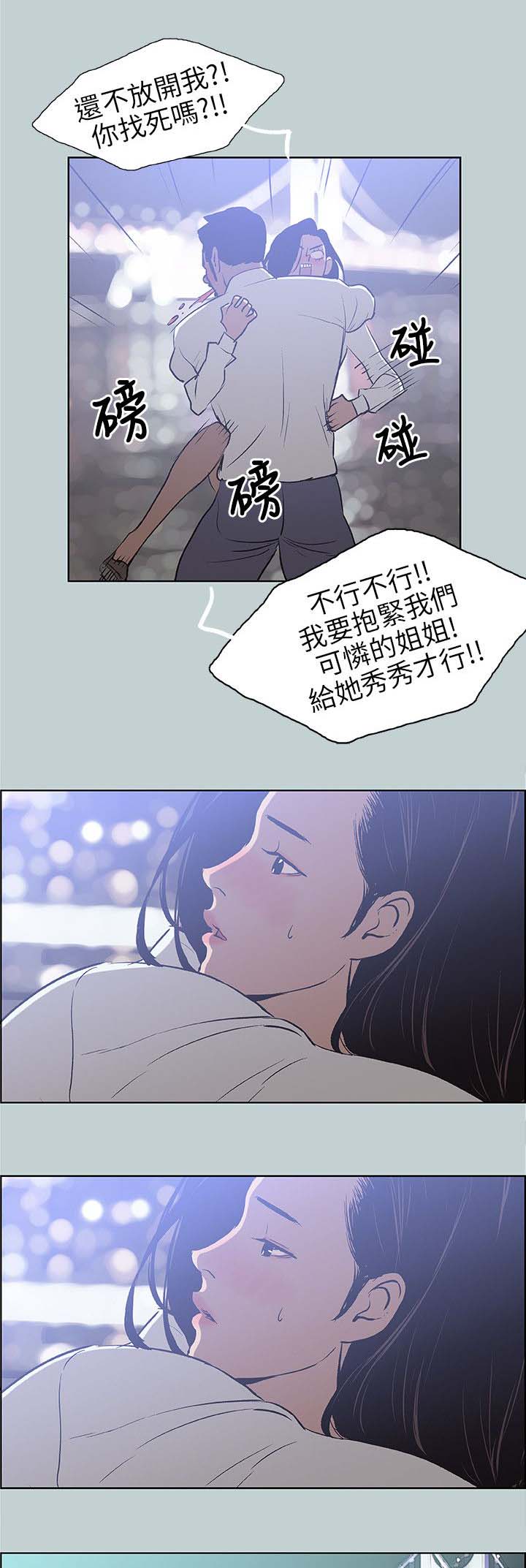 第59章：谈心20